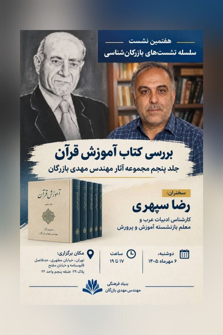 صوتی - جلسات کتابشناسی