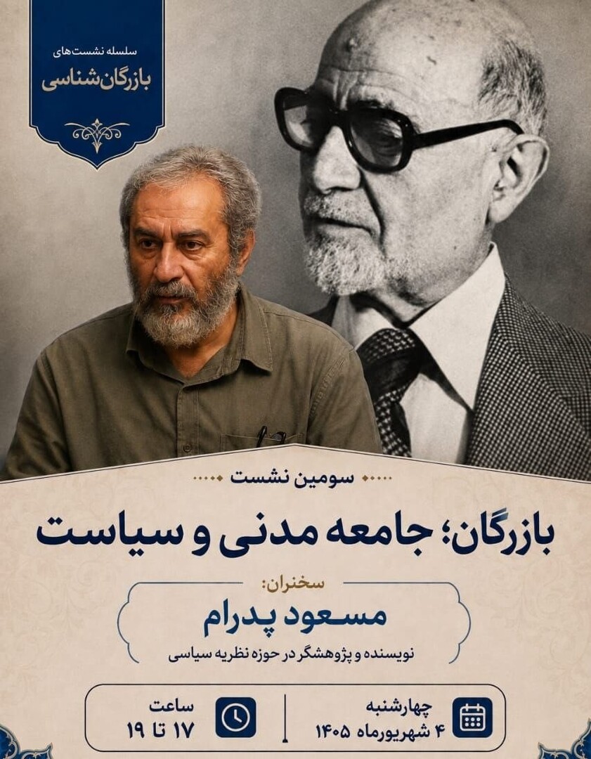 مسعود پدرام
